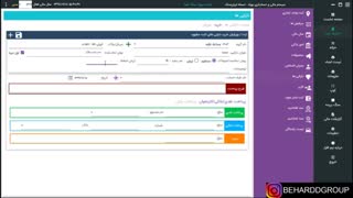 آموزش نرم افزار حسابداری ایران سنگ - دارایی