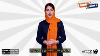 حسابدار بیست