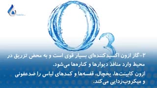 ازن ژنراتور