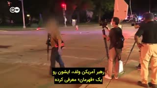 گزارش مستند دویچه وله از درگیری گروه های مسلح نژادپرست با گروه های سیاهان