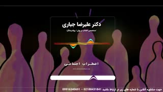 اضطراب اجتماعی را هر چه زودتر درمان کنید!