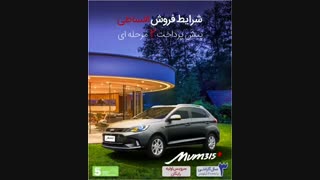 فروش اقساطی مدیران خودرو