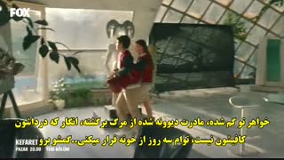 دانلود قسمت 5 سریال کفاره - تیزر جدید