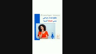 چگونه بعد از جراحی بینی، حمام کنیم؟