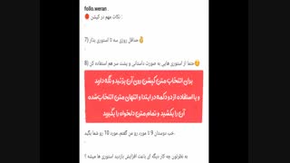 آموزش کپی کردن کپشن اینستاگرام