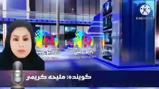 خبر 24رادیو رویش،کارگردان امجدزمانی، تهیه کننده شهرام بدری