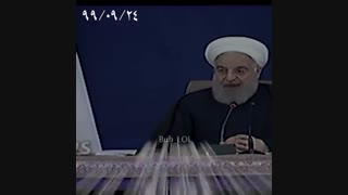 جواب حسن روحانی به حسن روحانی در خصوص انجام وعده هایش