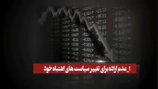 دولت انقلابی چطور اوضاع را سامان خواهد داد ؟