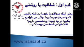 سه راز موفقیت در کسب و کارIRANSABT.CO
