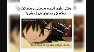 اوتاکو یعنی...