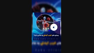 بیماری های عیب ایمنی چه علائمی دارند؟