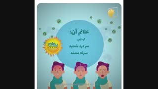 نمونه موشن گرافیک پزشکی