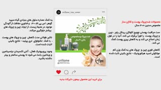 NovAge Ecollagen Wrinkle Power SET - محصولات ضدچروک پوست و ک