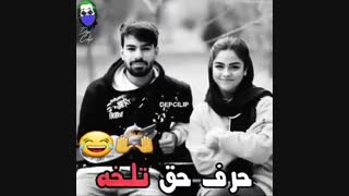 جواب چالش  گوگولی ترین دوست نما