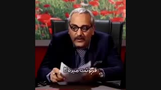 کلیپ طنز مردا باج نمیدن