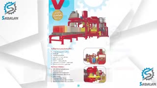 شرکت ماشین سازی سبلان تبریز