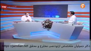 بهترین سن  برای  درمان  ارتودنسی / متخصص  ارتودنسی / دکتر جمیلیان