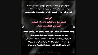 کایسو و دیت فیک جنکای پارت 2