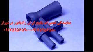 ارور 40 60 80 پکیج ایران رادیاتور نمایندگی تعمیرات فروش پکیج رادیاتور در شیراز