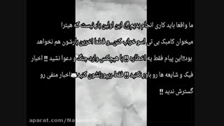خبر خیلی مهم واسه ارمیا