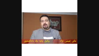 شرط باطل و مبطل عقد