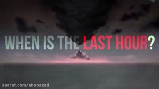 نشانه های دوره آخرالزمان