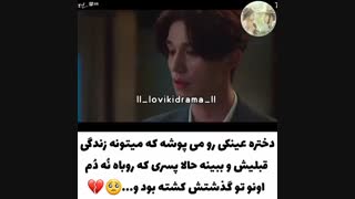 میکس سریال روباه نه دم
