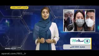 ماسک پزشکی |  داروخانه آنلاین نسخه اول  |  داروخانه اینترنتی نسخه اول