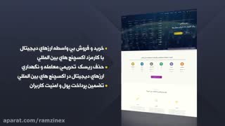 صرافی معتبر رمزینکس