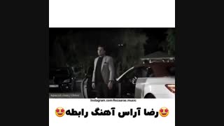 آهنگ جدید رضا آراس رابطه