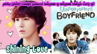 Noh Min Woo , Minue , Shining Love , Persian Sub