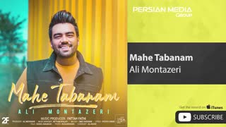 Ali Montazeri - Mahe Tabanam ( علی منتظری - ماه تابانم )