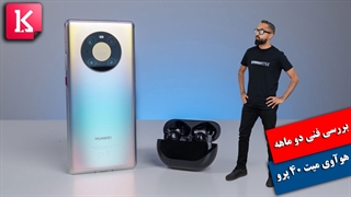 مروری فنی دو ماهه Huawei Mate 40 Pro