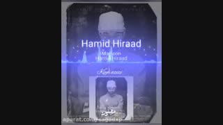 موزیک ویدیو حمید هیراد مجنونHAMID.HIRAD