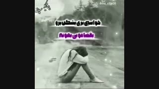 دانلود آهنگ کم آوردم دوباره بغضم امون نداره