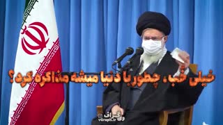 مذاکره با دنیا میشود؟ با عنصر داخلی نمیشود؟