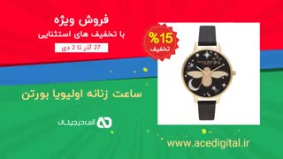 فروش ویژه ساعت مچی مردانه و  زنانه در یلدا 99