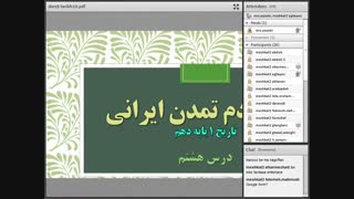 تاریخ25آذر