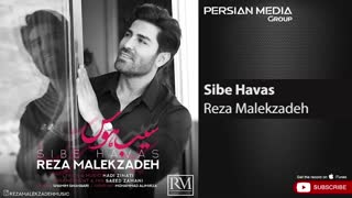آهنگ جدید رضا ملک زاده سیب هوس (Reza Malekzadeh Sibe Havas)