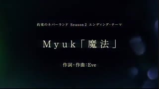 سومین تیزر منتشر شده  از انیمه ناکجاآباد موعود  the promised neverland منتشر شد ●●