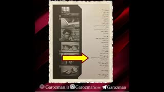 استاد محمدرضا شجریان، ققنوس آواز ایران نوشته پیمان پورشکیبایی