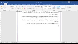 چطوری متن ها را در WORD  مخفی کنیم ؟