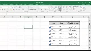 فیلم شماره 9 _ Excel