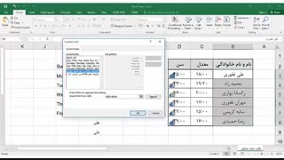 فیلم شماره 10 _ Excel