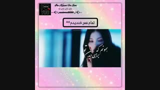 تمام عمر خندیدم....میکس کره ای