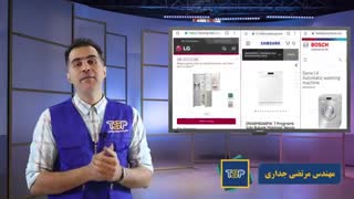 تشخیص اصل و تقلبی بودن لوازم خانگی بانه ای