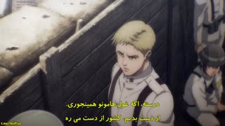 انیمه حمله به تایتان  ( Shingeki no kyojin )  فصل 4 قسمت 1 با زیرنویس فارسی