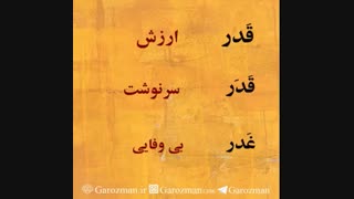 درست بنویسیم