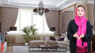 آشنایی با جاروسامسونگ مدل Qeen18