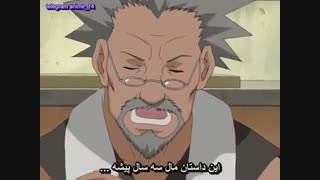 انیمه ناروتو سری اول ( naruto) قسمت 11 با زیرنویس فارسی